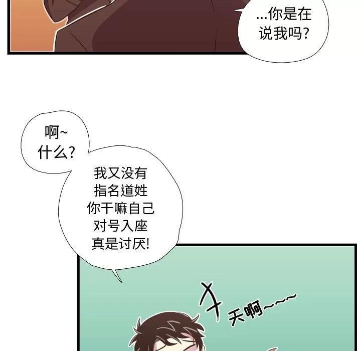 需要纯情 需要纯情 | 第33话 第39页