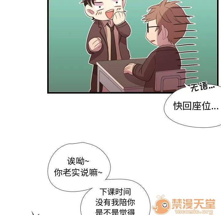 需要纯情 需要纯情 | 第33话 第40页