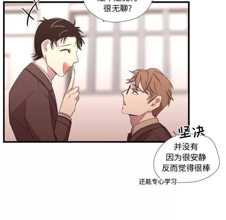 需要纯情 需要纯情 | 第33话 第41页