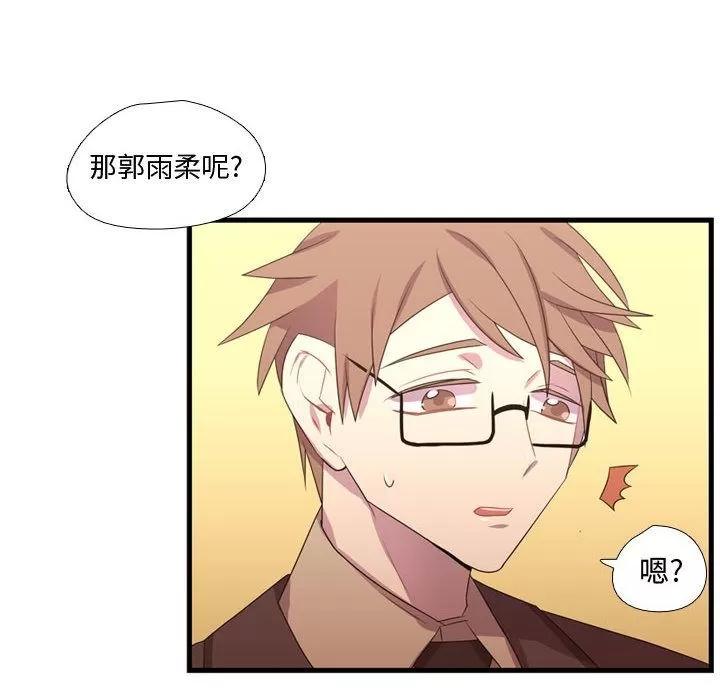 需要纯情 需要纯情 | 第33话 第42页