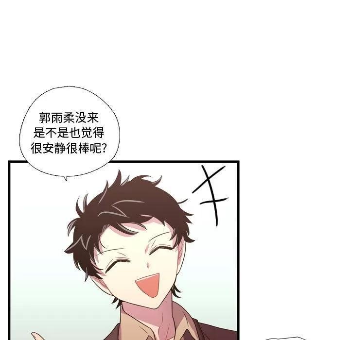 需要纯情 需要纯情 | 第33话 第43页