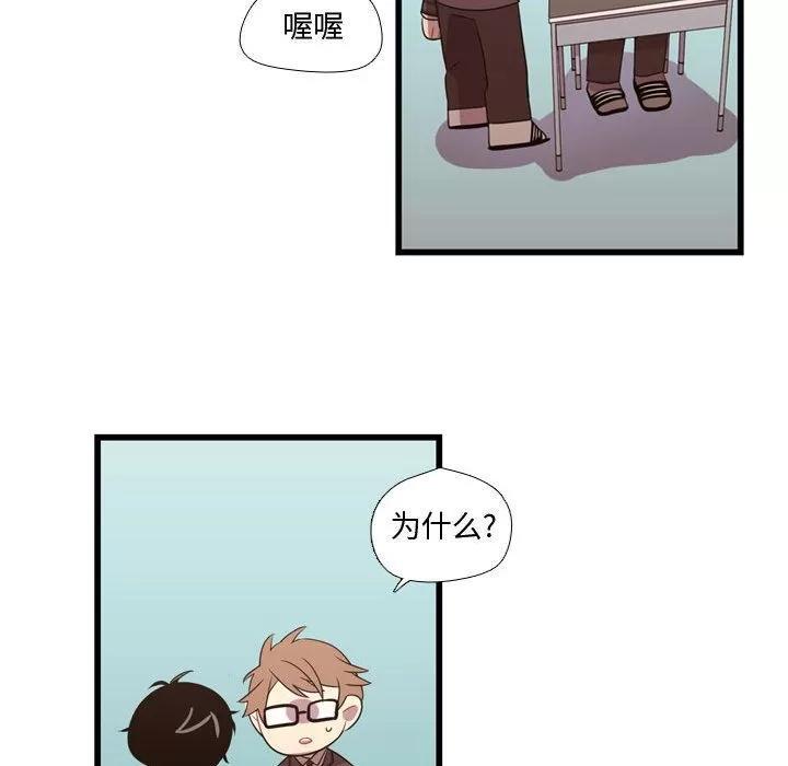 需要纯情 需要纯情 | 第33话 第48页