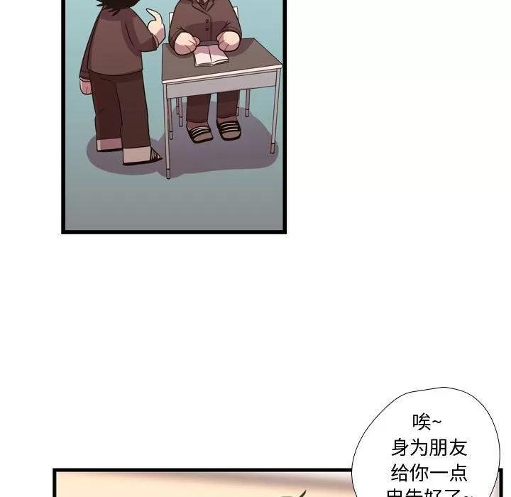 需要纯情 需要纯情 | 第33话 第49页