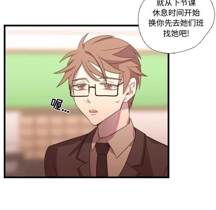 需要纯情 需要纯情 | 第33话 第51页