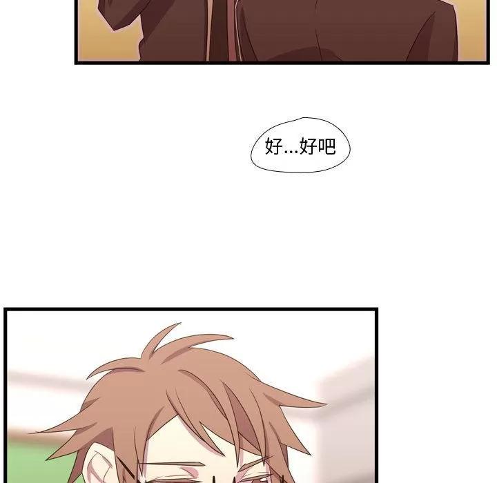 需要纯情 需要纯情 | 第33话 第53页
