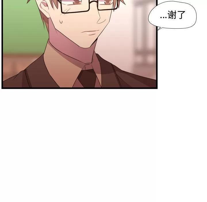 需要纯情 需要纯情 | 第33话 第54页