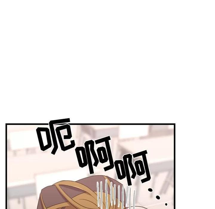需要纯情 需要纯情 | 第33话 第56页