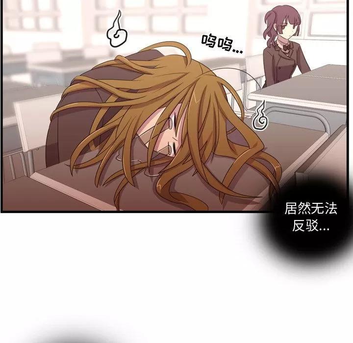 需要纯情 需要纯情 | 第33话 第59页