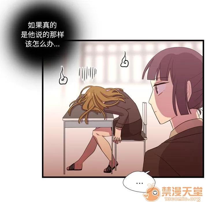 需要纯情 需要纯情 | 第33话 第60页