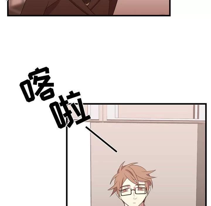 需要纯情 需要纯情 | 第33话 第62页