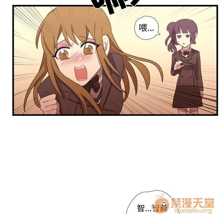 需要纯情 需要纯情 | 第33话 第65页