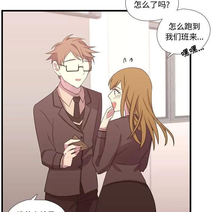 需要纯情 需要纯情 | 第33话 第66页
