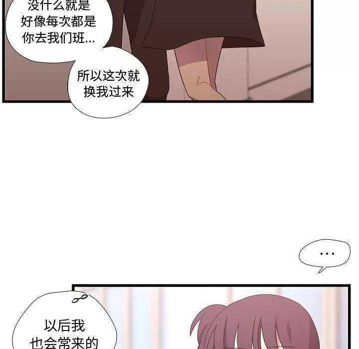 需要纯情 需要纯情 | 第33话 第67页