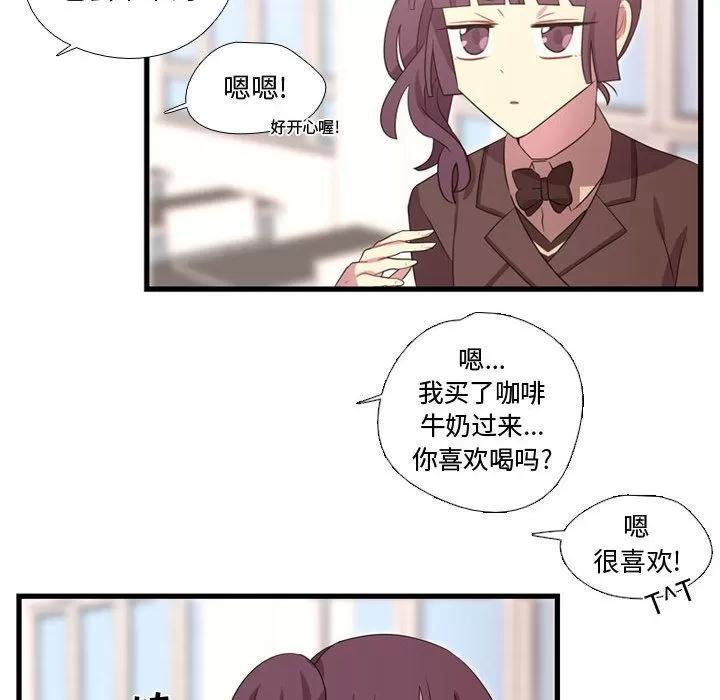 需要纯情 需要纯情 | 第33话 第68页