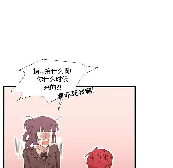 需要纯情 需要纯情 | 第33话 第71页