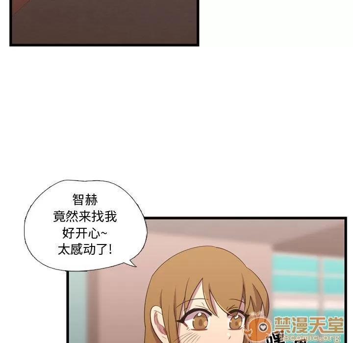 需要纯情 需要纯情 | 第33话 第80页