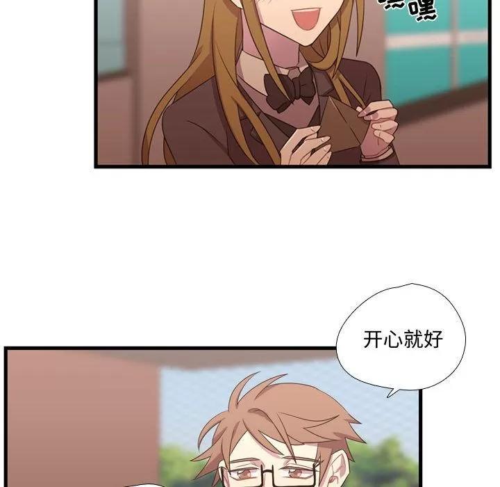 需要纯情 需要纯情 | 第33话 第81页