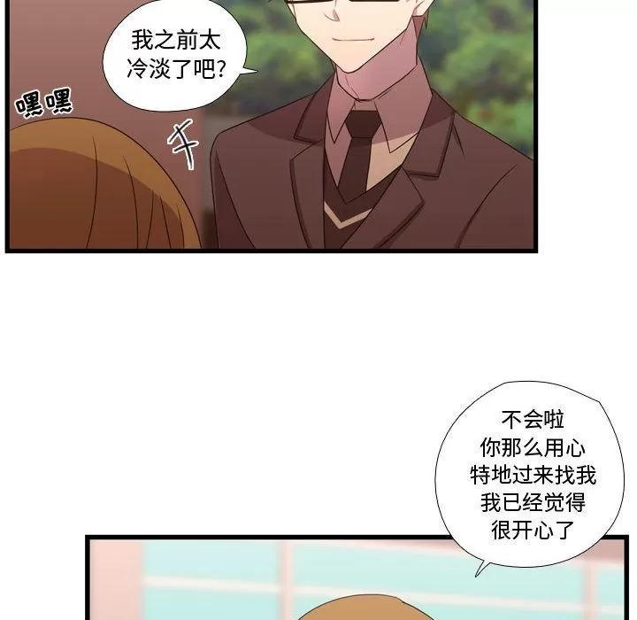 需要纯情 需要纯情 | 第33话 第82页