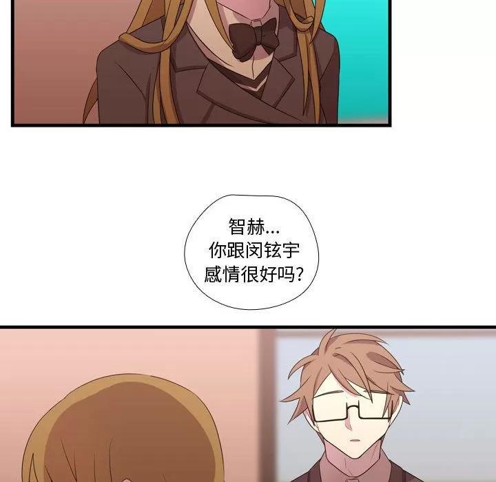 需要纯情 需要纯情 | 第33话 第87页