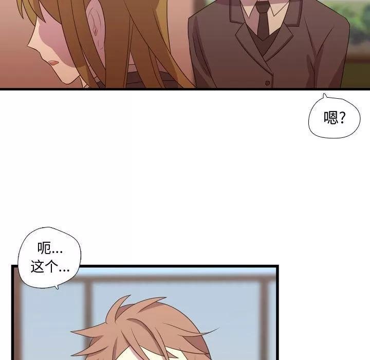 需要纯情 需要纯情 | 第33话 第88页