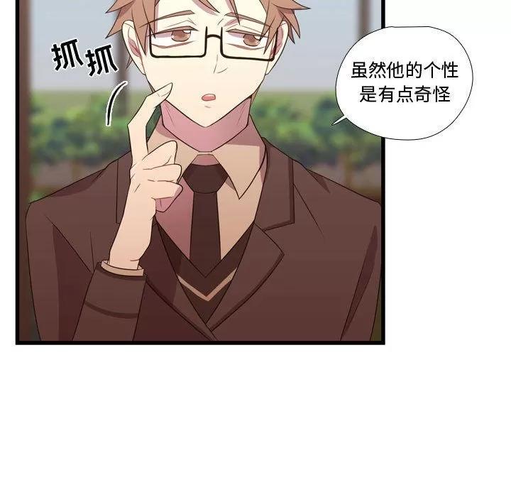 需要纯情 需要纯情 | 第33话 第89页