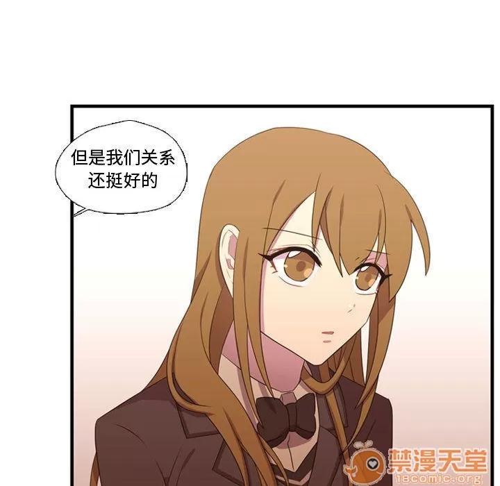 需要纯情 需要纯情 | 第33话 第90页