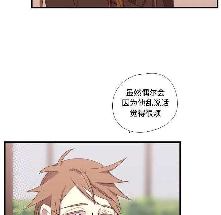 需要纯情 需要纯情 | 第33话 第91页