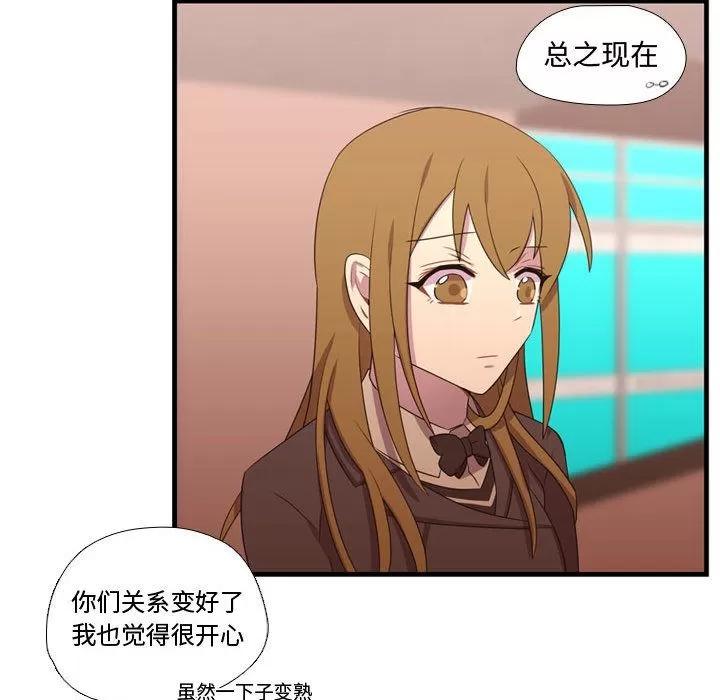 需要纯情 需要纯情 | 第33话 第93页