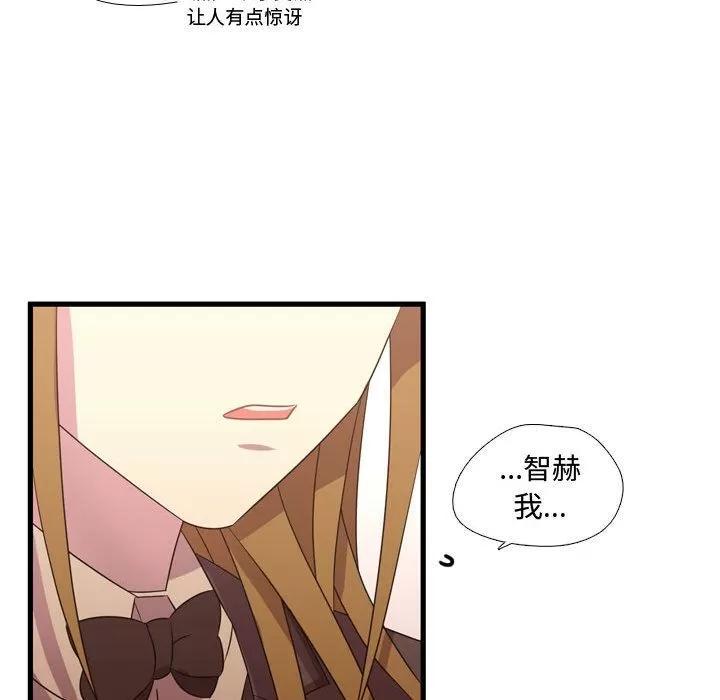 需要纯情 需要纯情 | 第33话 第94页