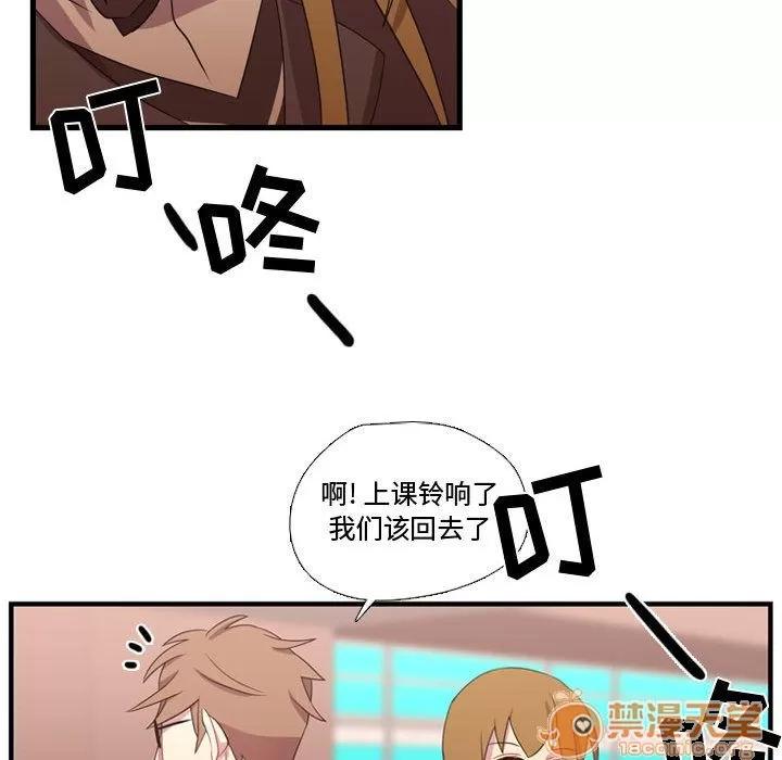 需要纯情 需要纯情 | 第33话 第95页