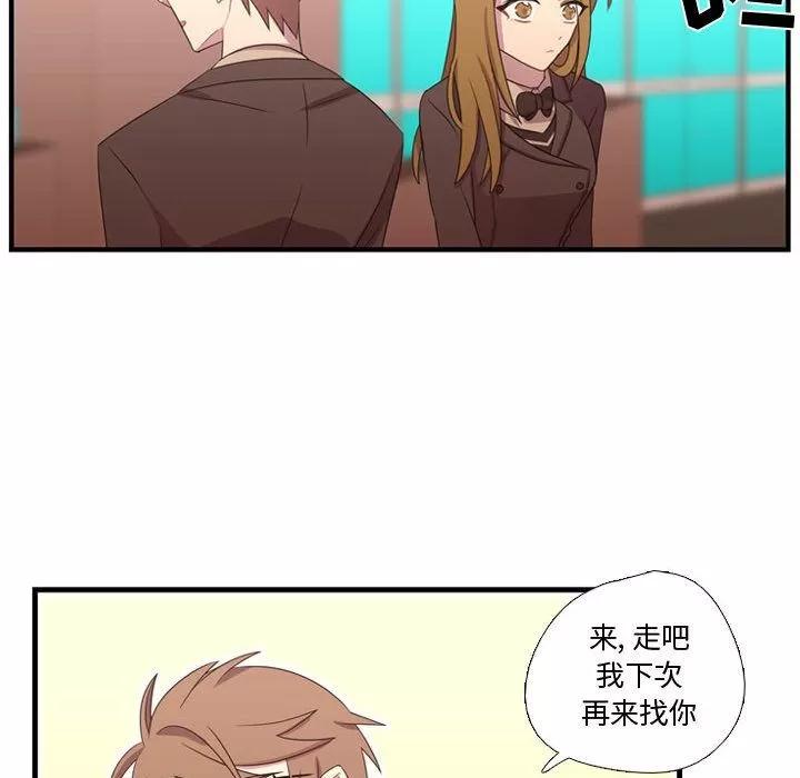 需要纯情 需要纯情 | 第33话 第96页