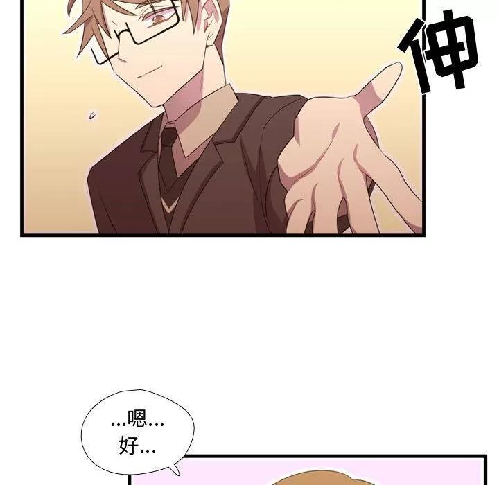 需要纯情 需要纯情 | 第33话 第97页