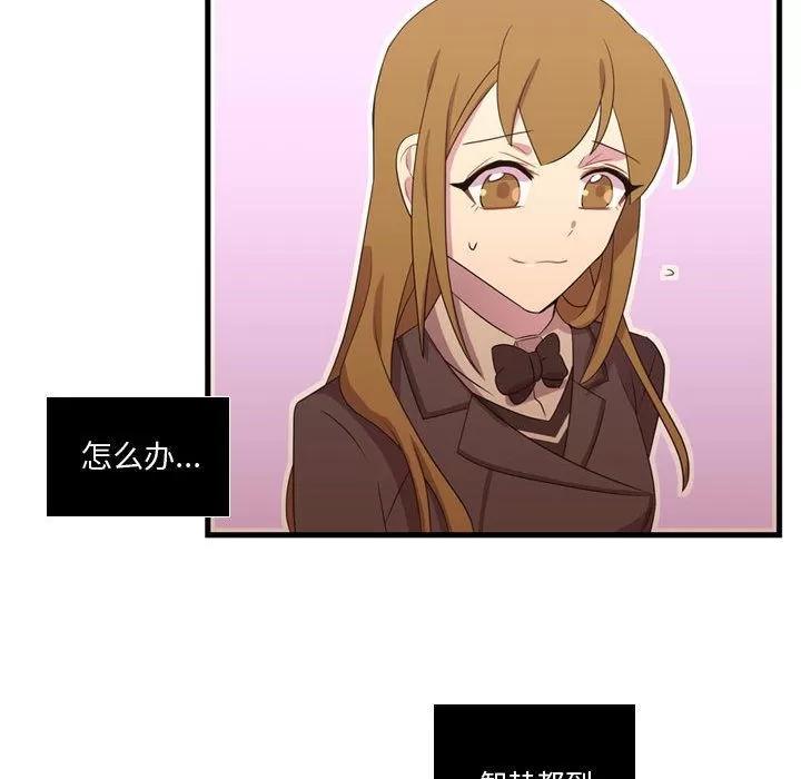 需要纯情 需要纯情 | 第33话 第98页
