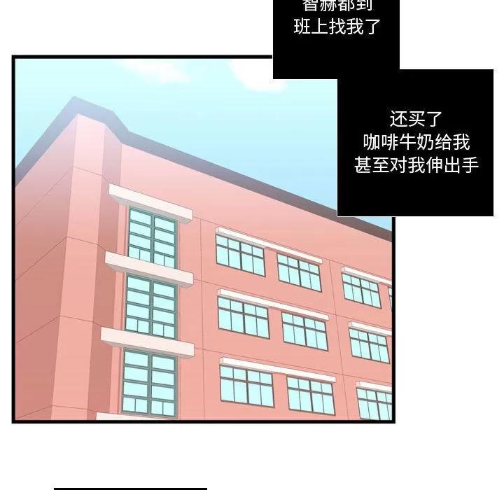 需要纯情 需要纯情 | 第33话 第99页