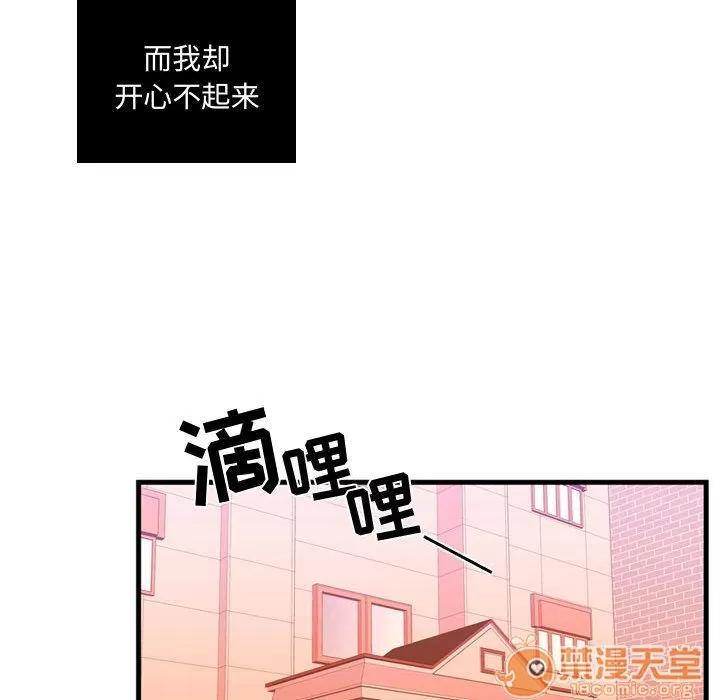 需要纯情 需要纯情 | 第33话 第100页