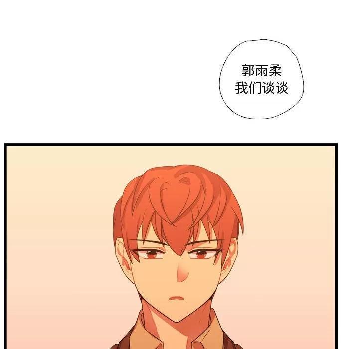 需要纯情 需要纯情 | 第33话 第104页