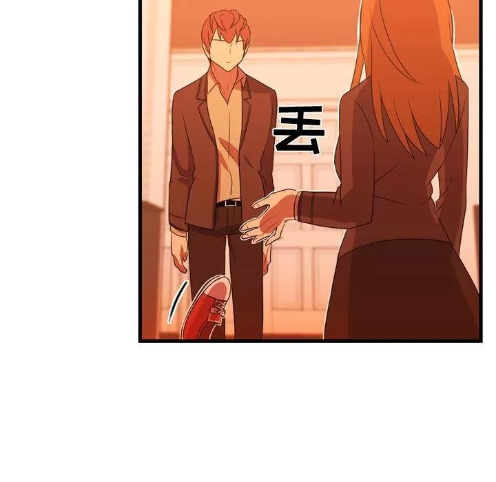需要纯情 需要纯情 | 第33话 第106页