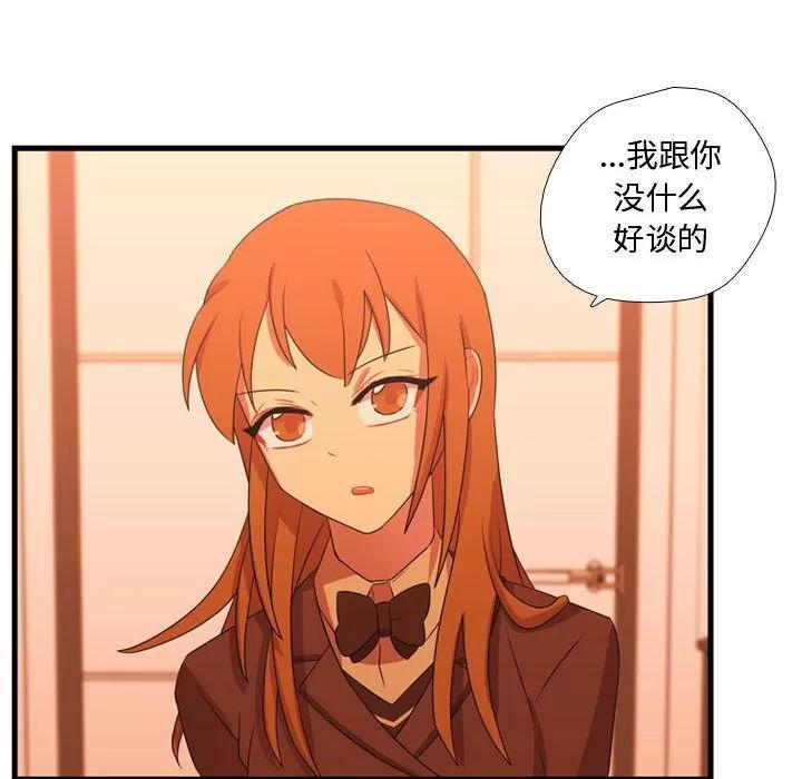 需要纯情 需要纯情 | 第33话 第107页