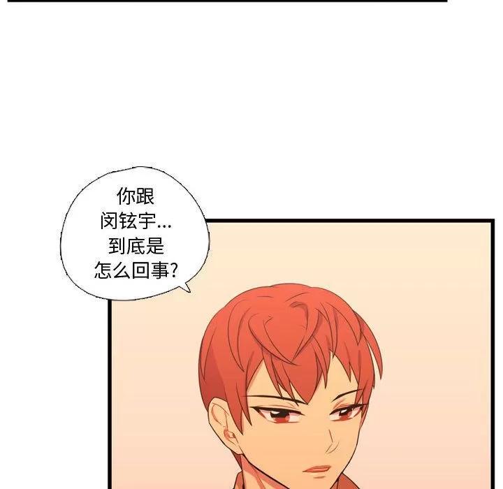 需要纯情 需要纯情 | 第33话 第108页