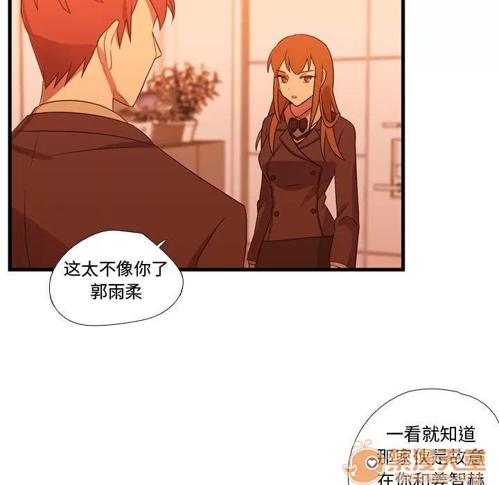 需要纯情 需要纯情 | 第33话 第110页