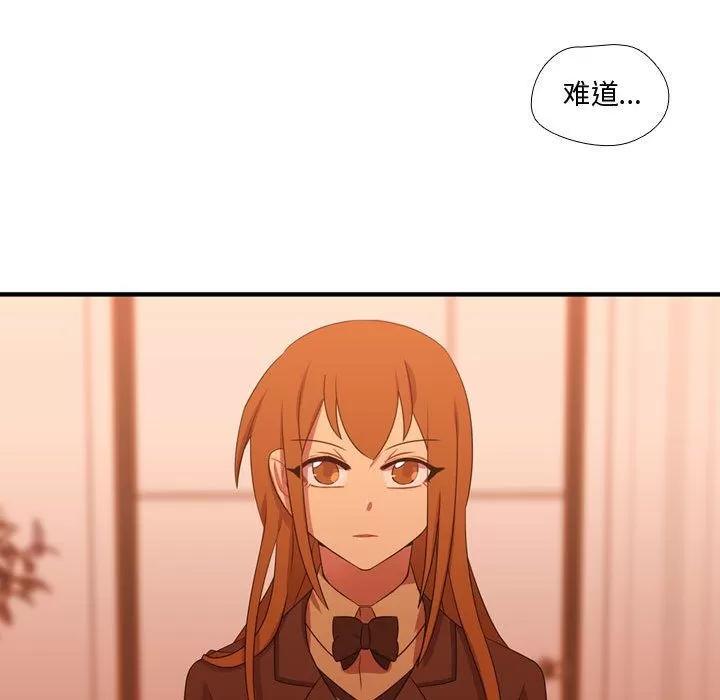需要纯情 需要纯情 | 第33话 第112页