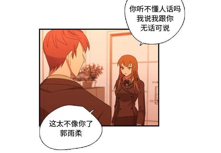 需要纯情 需要纯情 | 第34话 第1页
