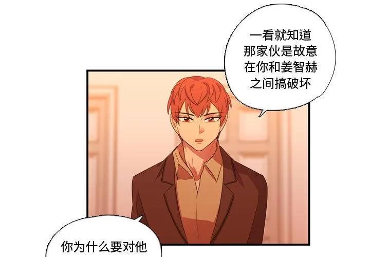 需要纯情 需要纯情 | 第34话 第2页