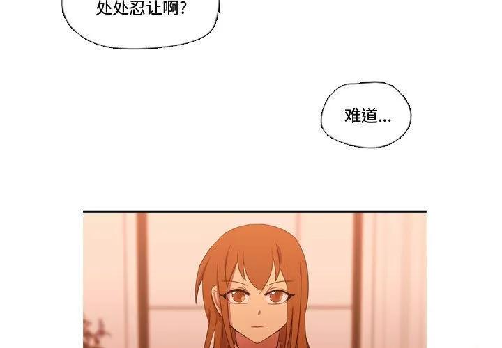 需要纯情 需要纯情 | 第34话 第3页
