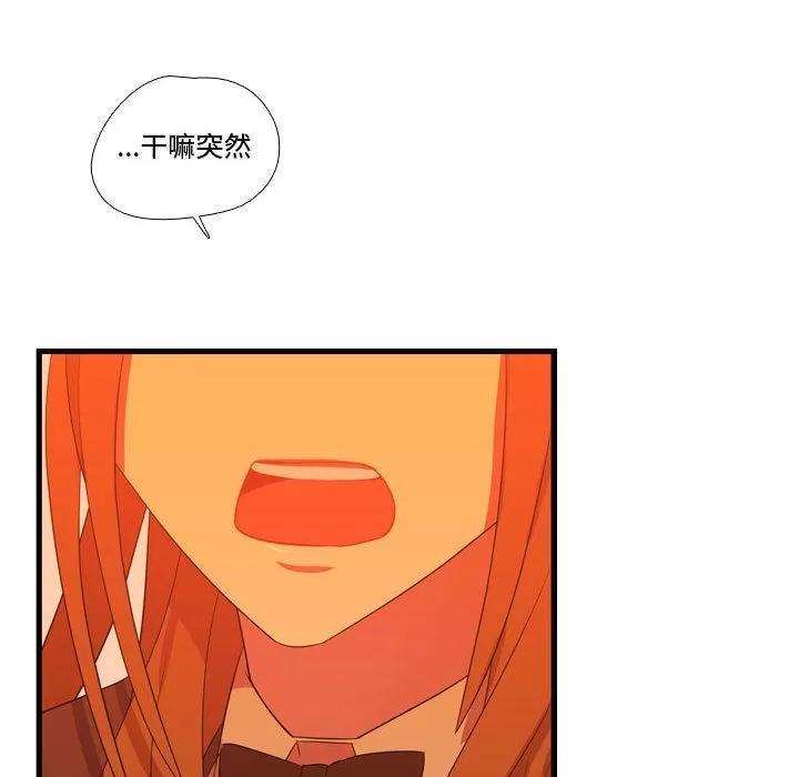 需要纯情 需要纯情 | 第34话 第6页