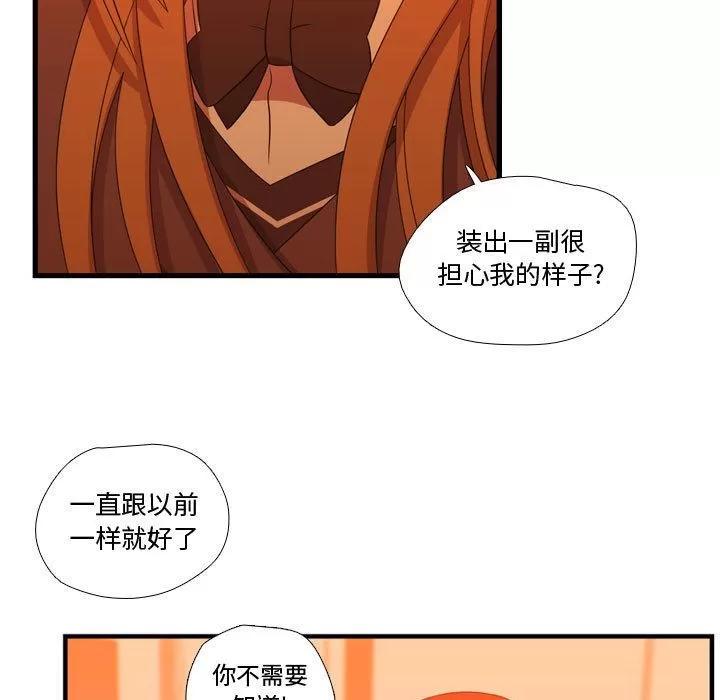 需要纯情 需要纯情 | 第34话 第7页