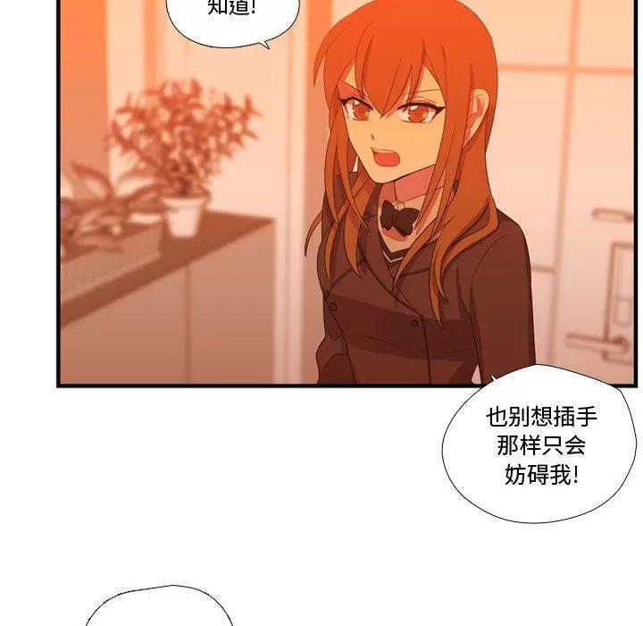 需要纯情 需要纯情 | 第34话 第8页