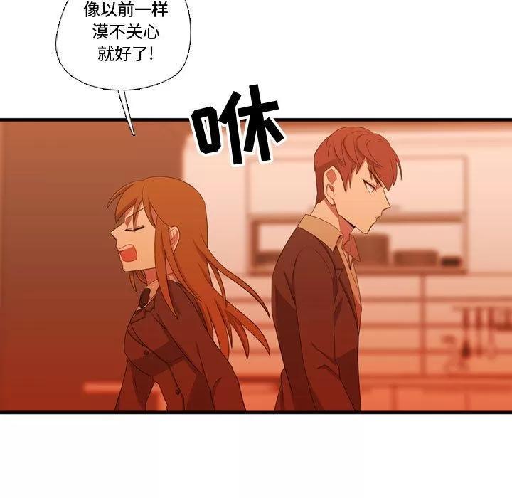 需要纯情 需要纯情 | 第34话 第9页