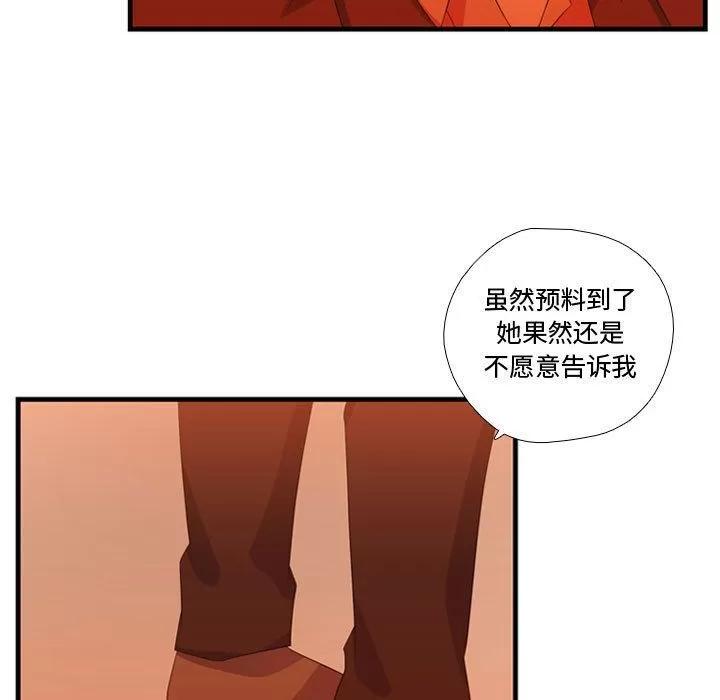 需要纯情 需要纯情 | 第34话 第11页
