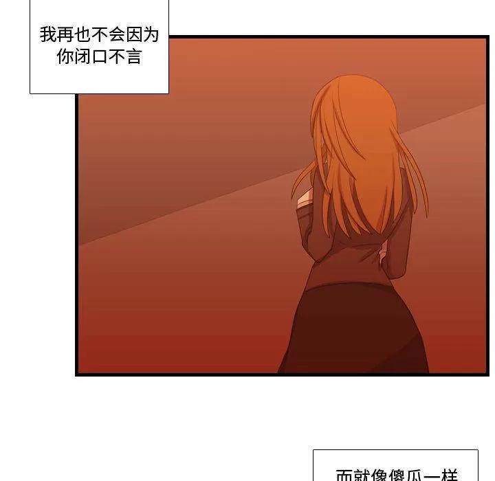 需要纯情 需要纯情 | 第34话 第14页